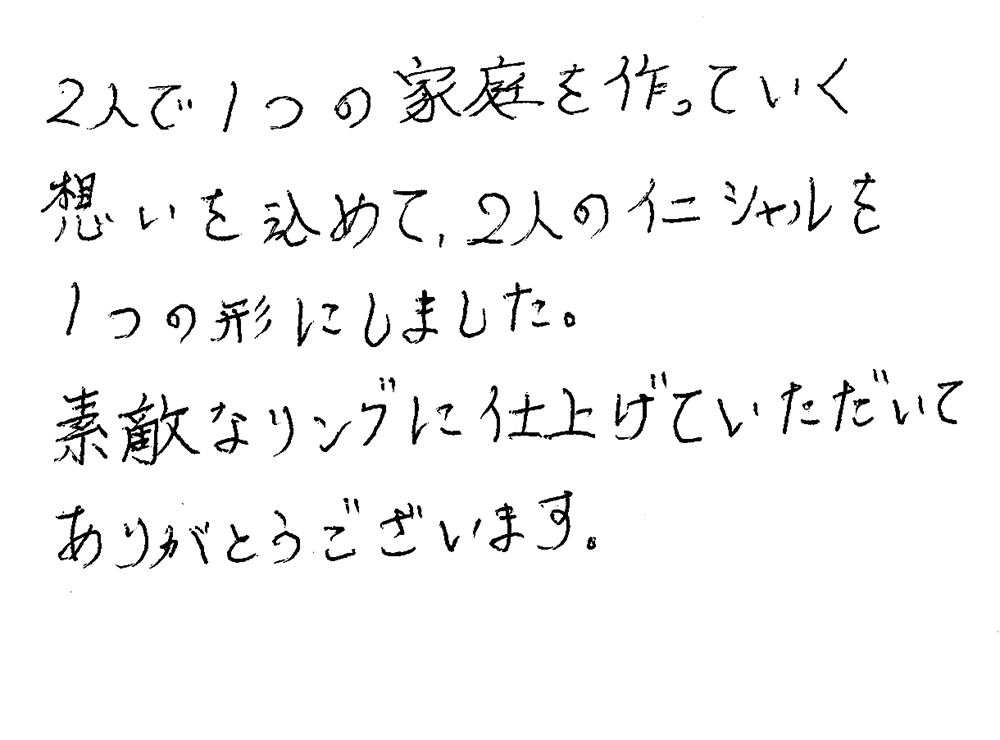 婚約指輪と結婚指輪をオーダーでお作り頂いたお客様