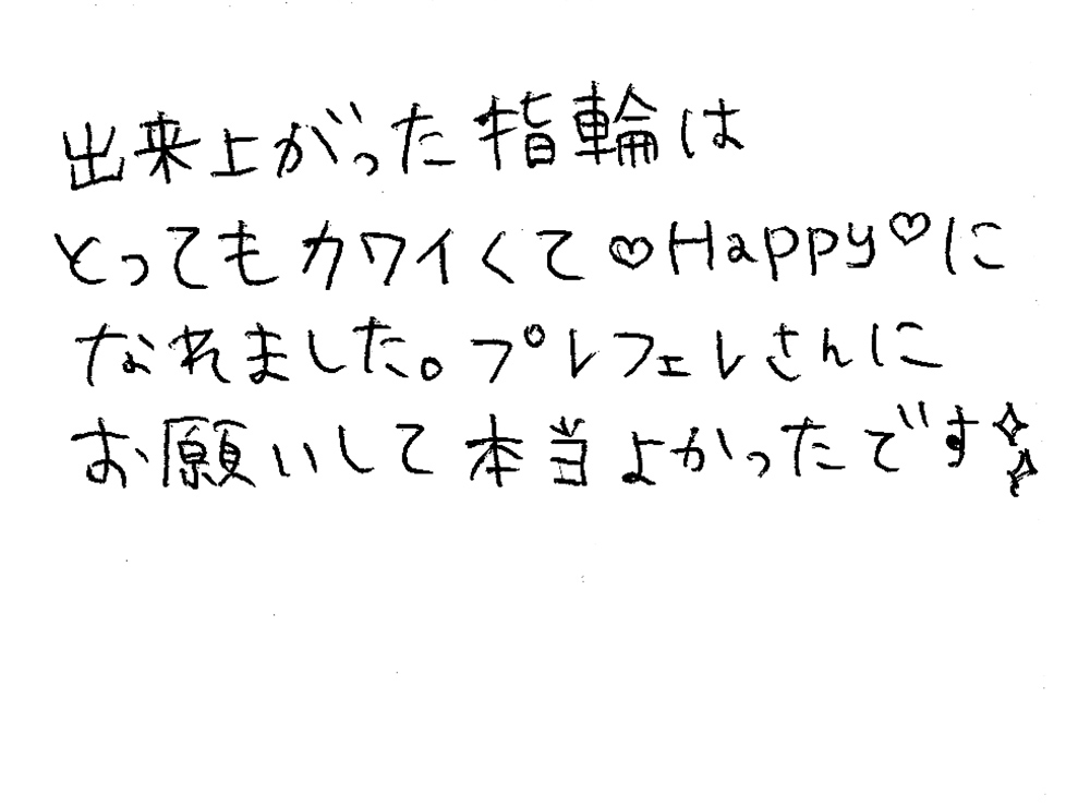 婚約指輪と結婚指輪をオーダーでお作り頂いたお客様